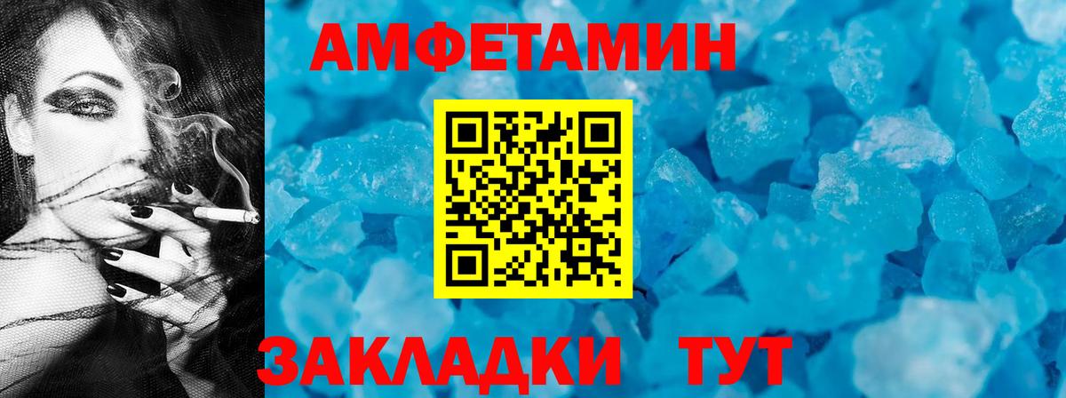 Узловая  Amphetamine  Вход с VPN  Amphetamine VHQ 