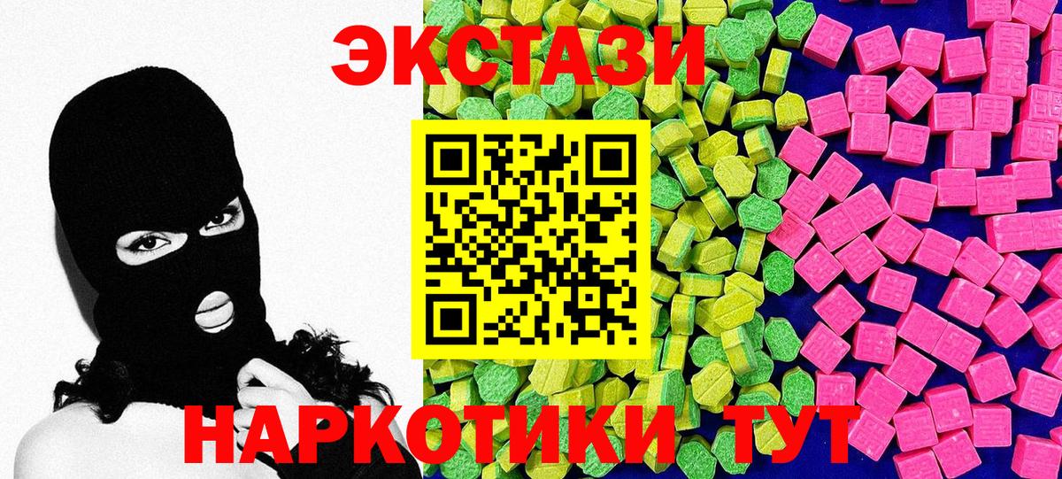 Ecstasy 99% Узловая