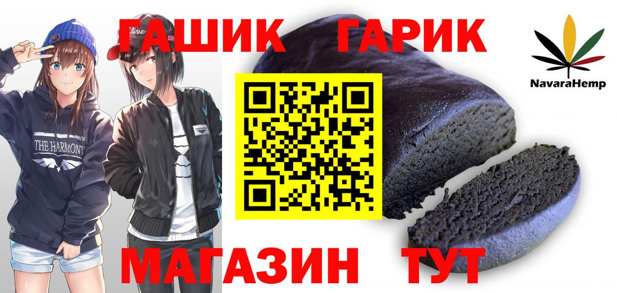ГАШ гарик Узловая