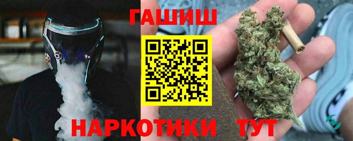 Гашиш Cannabis  наркота  Узловая  Вход с VPN 