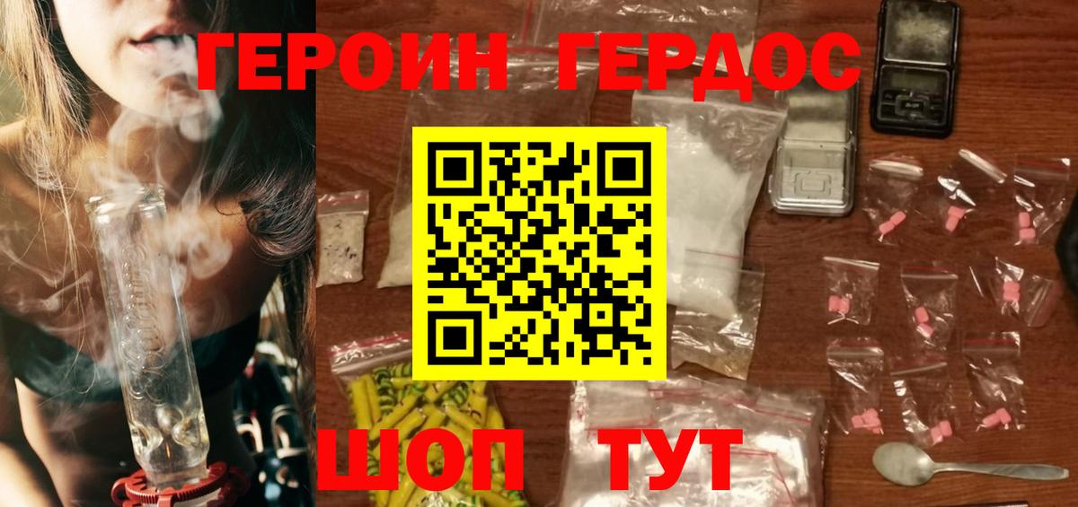 ГЕРОИН  Вход с VPN  Узловая  Героин Heroin 
