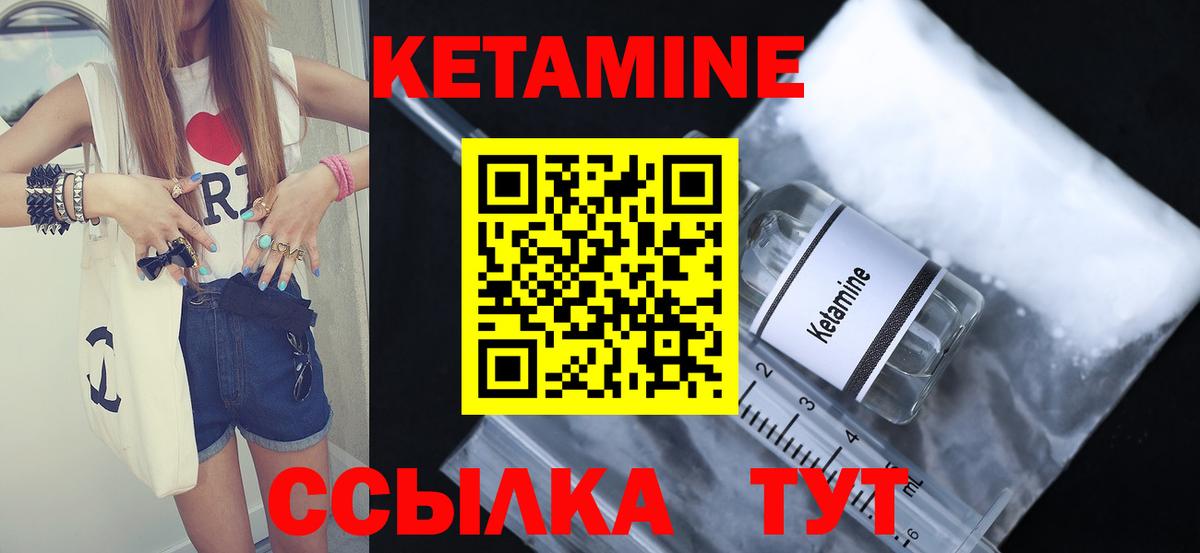 КЕТАМИН VHQ Узловая