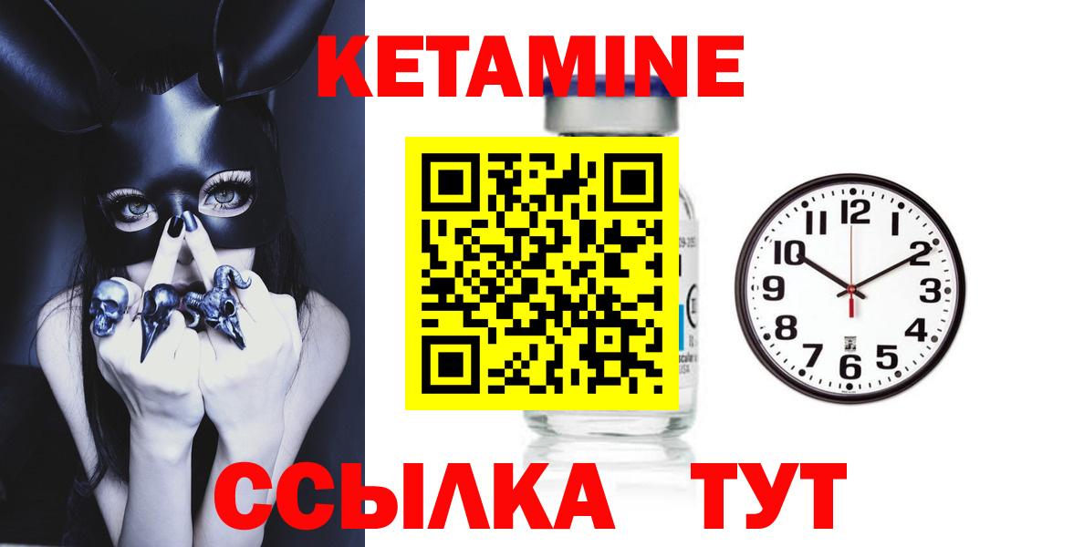 Узловая  КЕТАМИН VHQ  Вход с VPN 