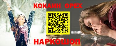 кокаин VHQ Обь