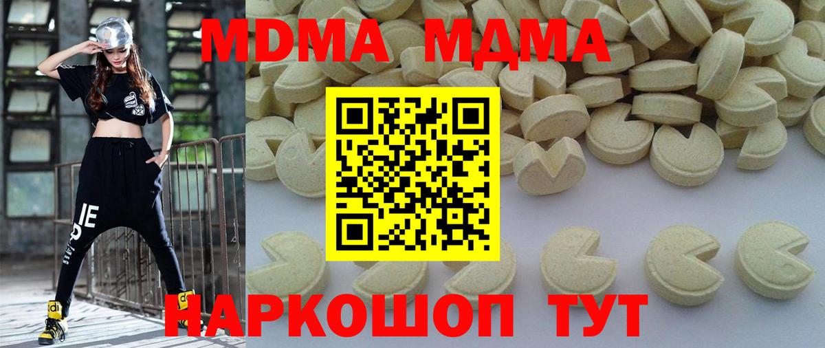 Узловая  МДМА VHQ  МДМА  Вход с VPN  MDMA кристаллы 