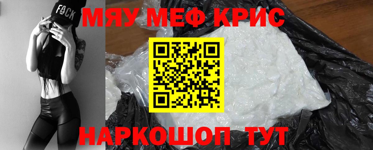 Мефедрон Узловая