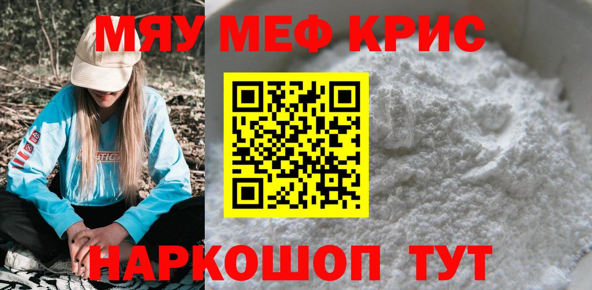 Узловая  МЕФ  МЕФ VHQ  Вход с VPN  МЕФ mephedrone 