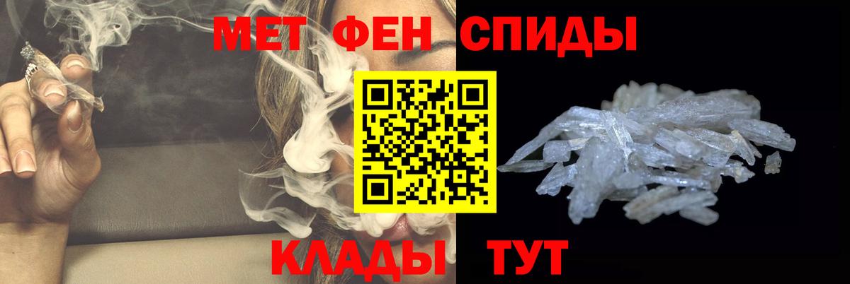 Метамфетамин пудра  Вход с VPN  МЕТАМФЕТАМИН  Метамфетамин пудра  Узловая 