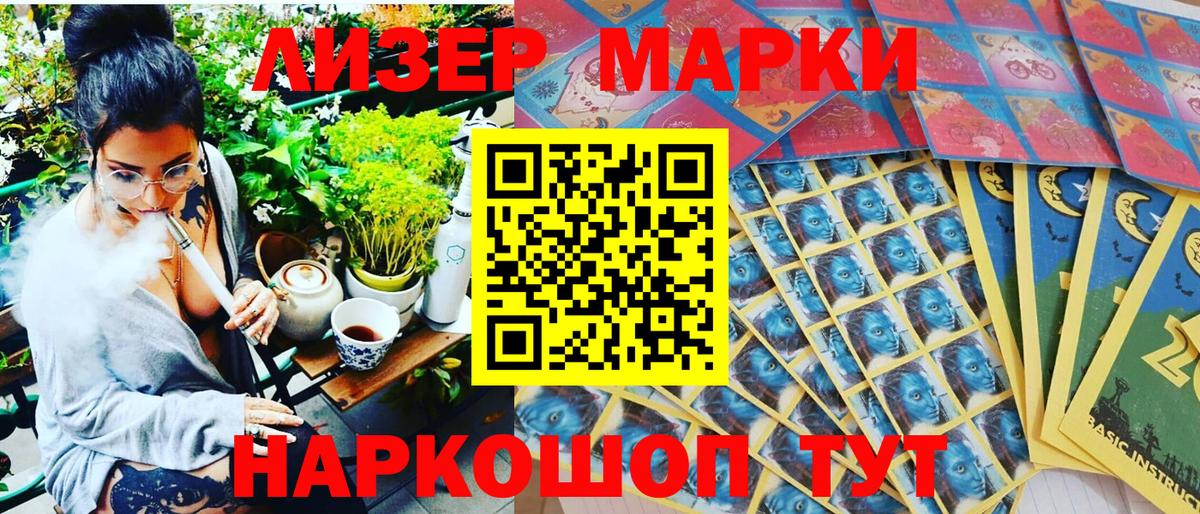 Марки 25I-NBOMe 1500мкг Узловая