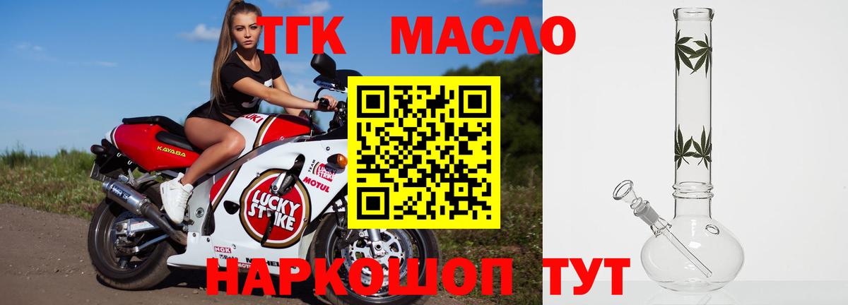 ссылка на мегу сайт  Дистиллят ТГК вейп  Вход с VPN  Узловая  купить наркотик 
